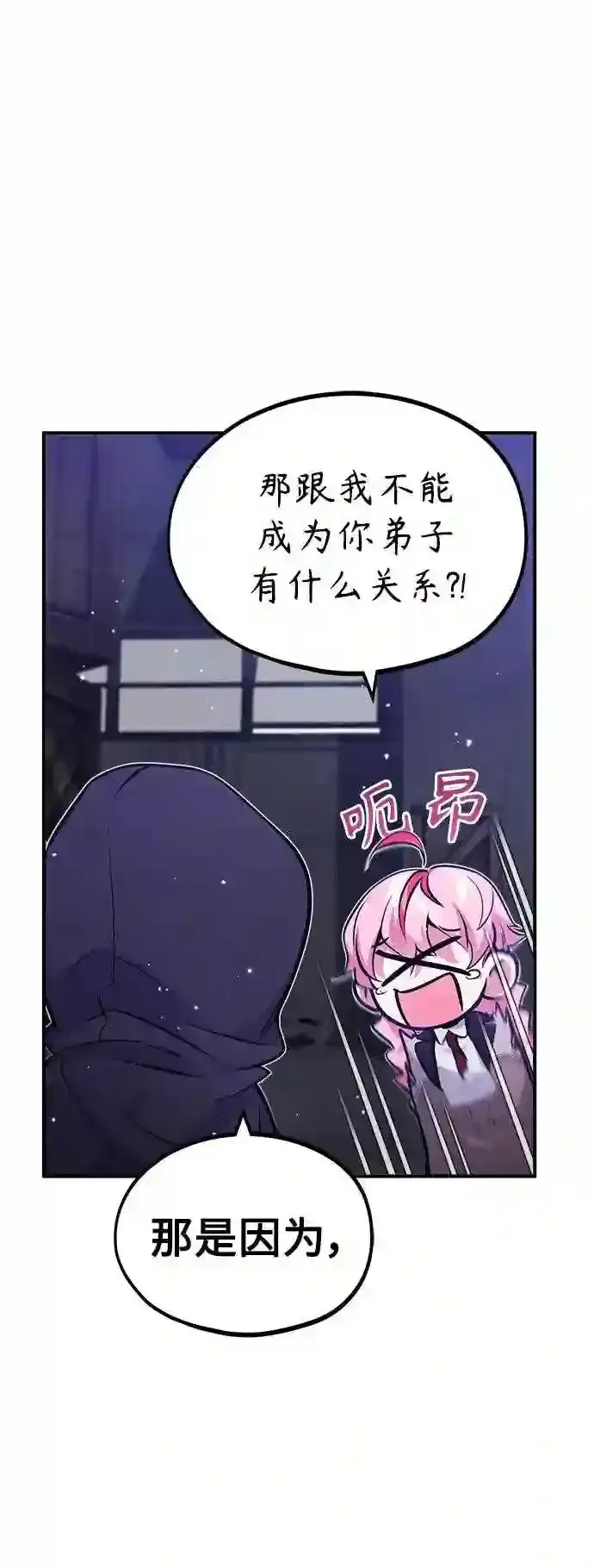 《66666年后复活的黑魔法师》第39话 用罪人的话说图80