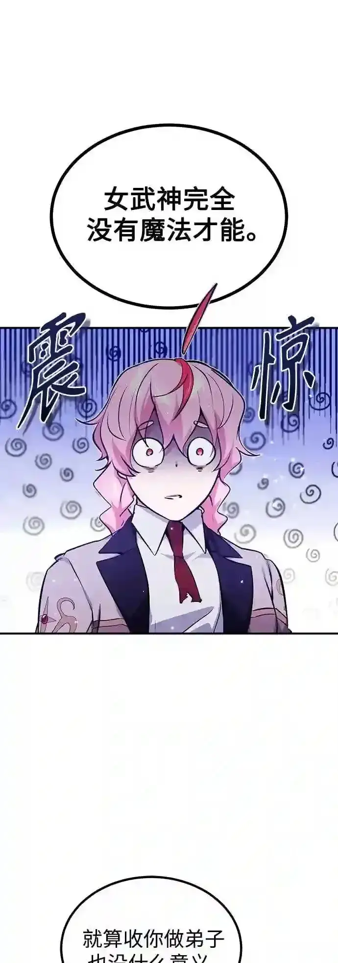 《66666年后复活的黑魔法师》第39话 用罪人的话说图81