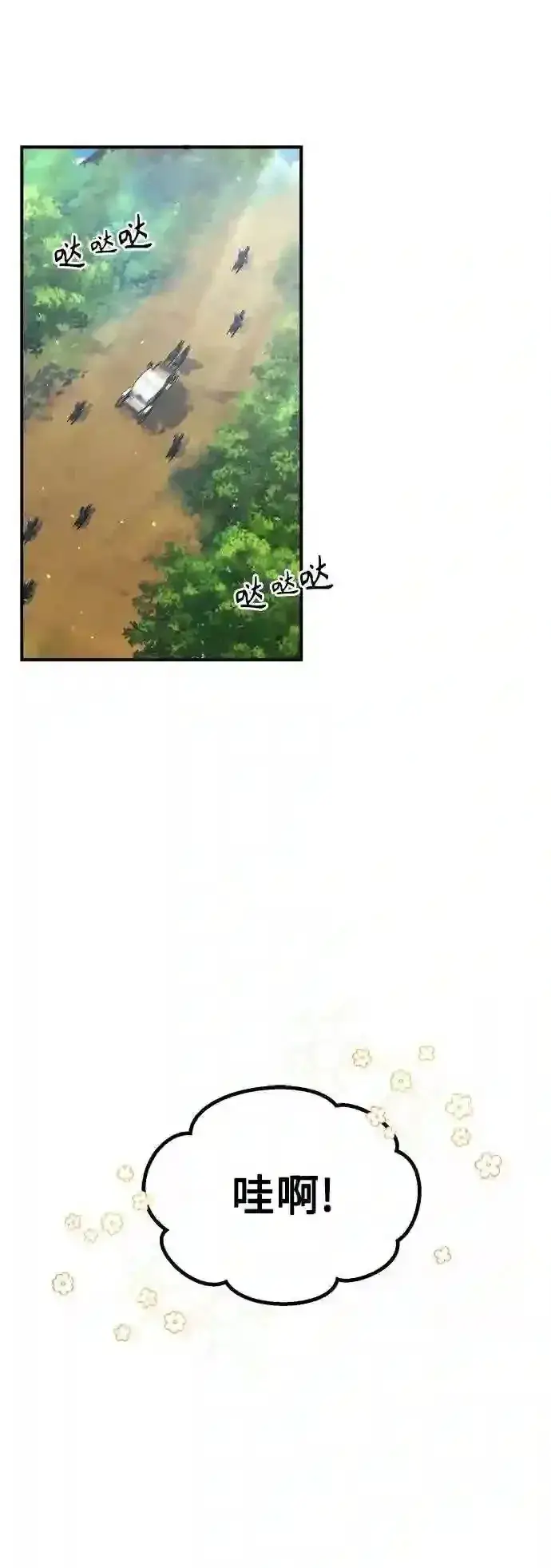 《66666年后复活的黑魔法师》第39话 用罪人的话说图84
