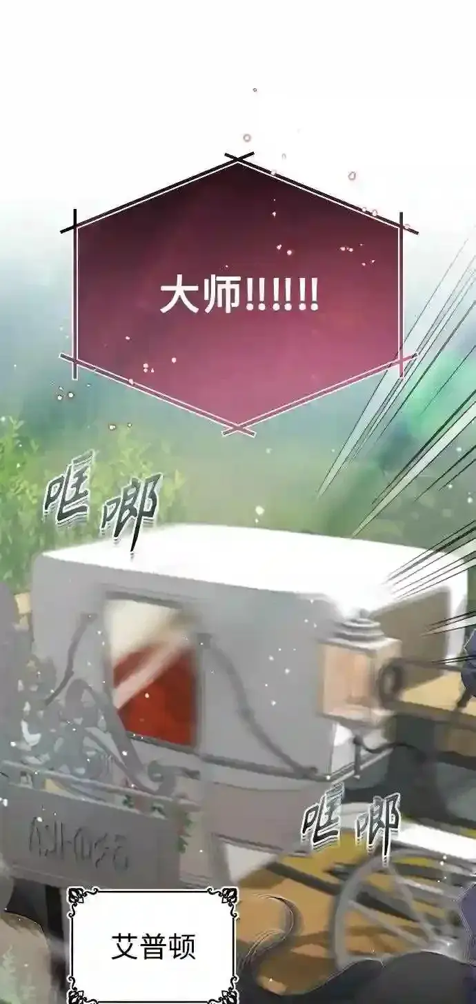 《66666年后复活的黑魔法师》第39话 用罪人的话说图89