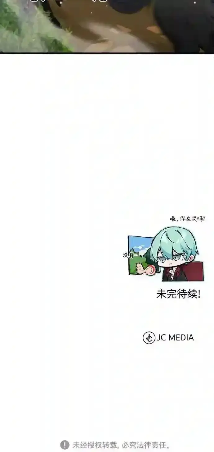 《66666年后复活的黑魔法师》第39话 用罪人的话说图90