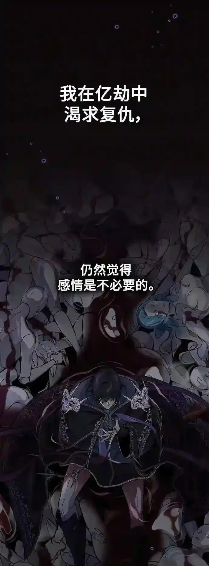 《66666年后复活的黑魔法师》第40话 不适的初次见面图10