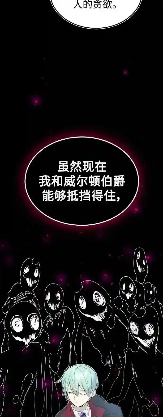《66666年后复活的黑魔法师》第40话 不适的初次见面图24