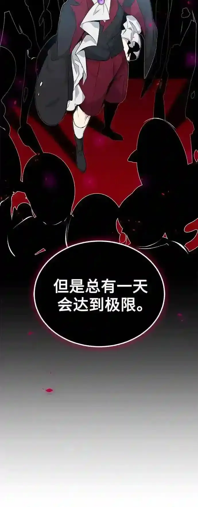 《66666年后复活的黑魔法师》第40话 不适的初次见面图25