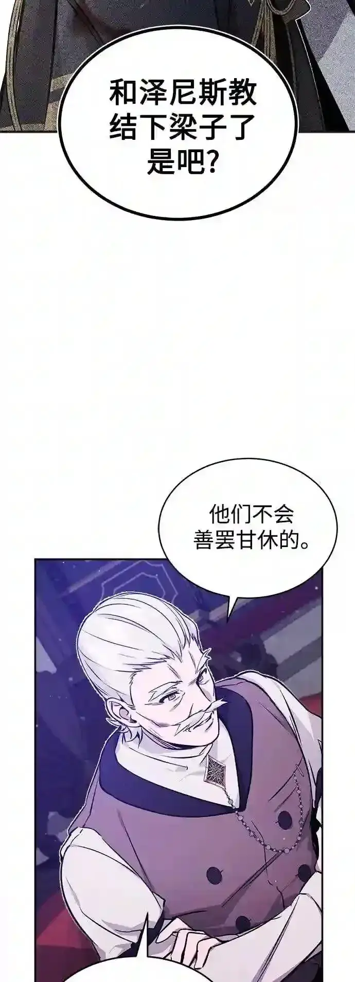 《66666年后复活的黑魔法师》第40话 不适的初次见面图29