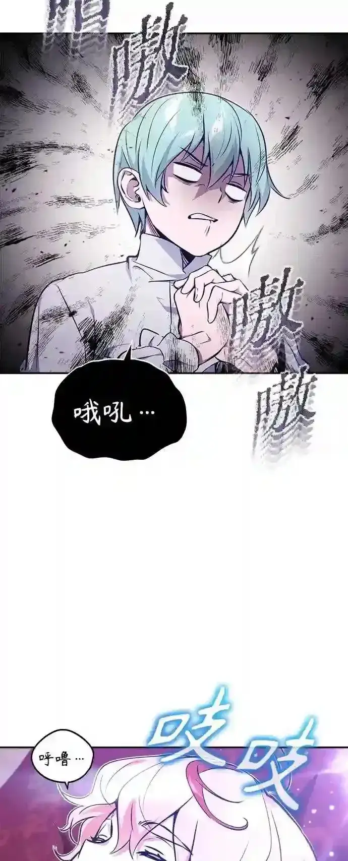 《66666年后复活的黑魔法师》第40话 不适的初次见面图34