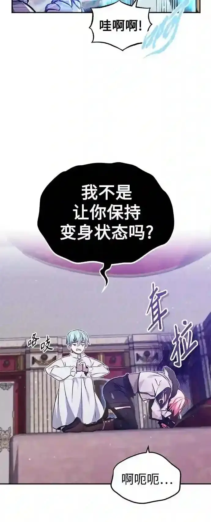 《66666年后复活的黑魔法师》第40话 不适的初次见面图36