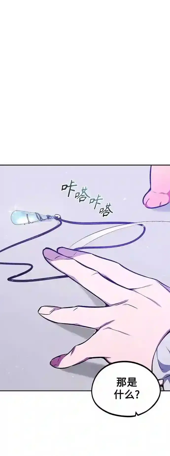 《66666年后复活的黑魔法师》第40话 不适的初次见面图42