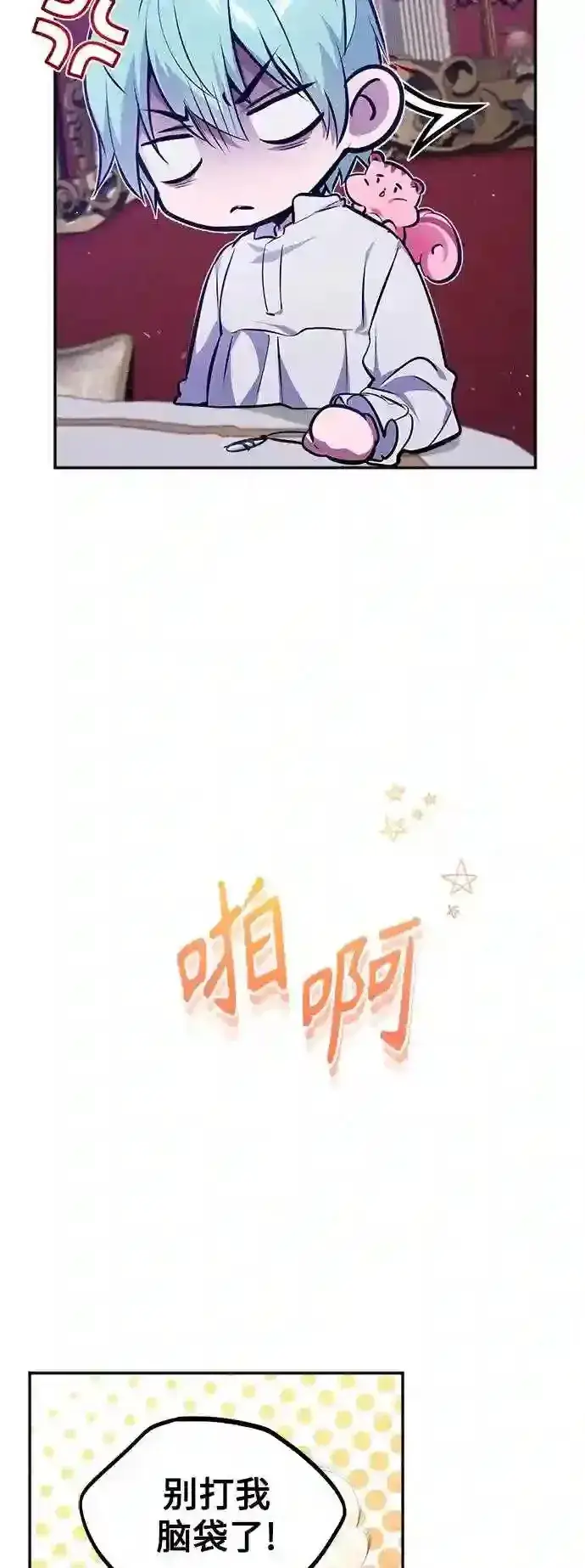 《66666年后复活的黑魔法师》第40话 不适的初次见面图44