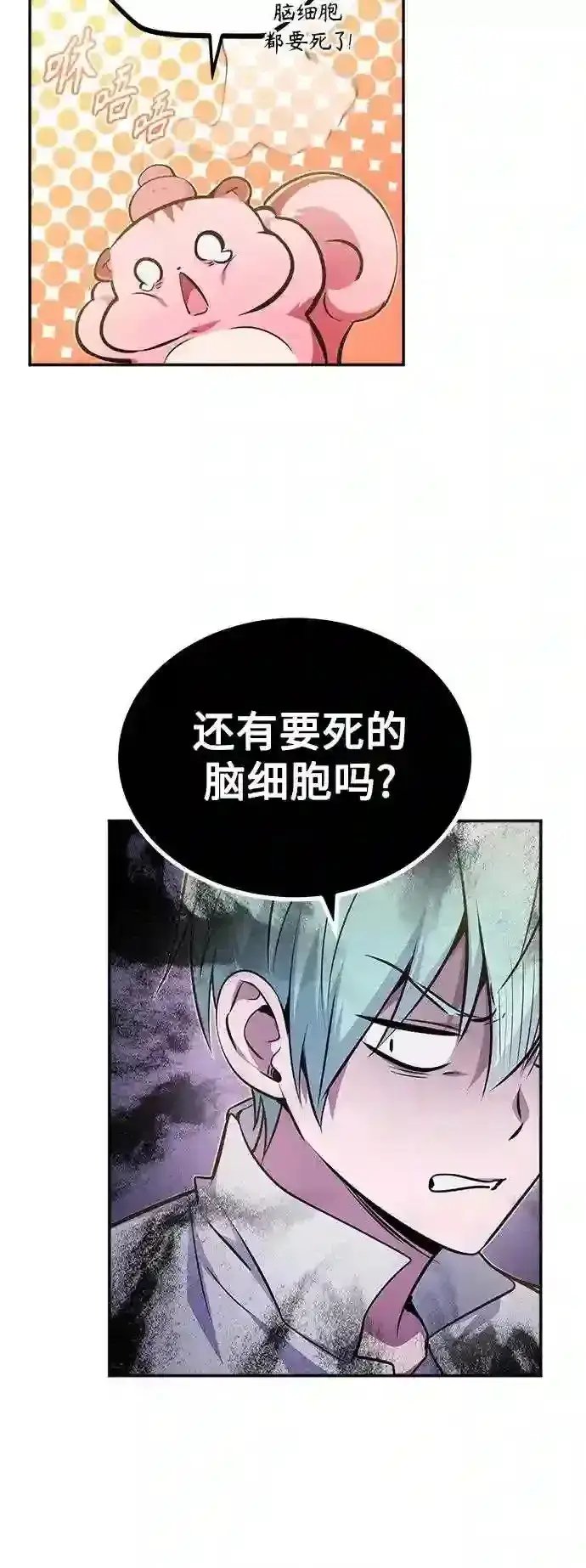《66666年后复活的黑魔法师》第40话 不适的初次见面图45