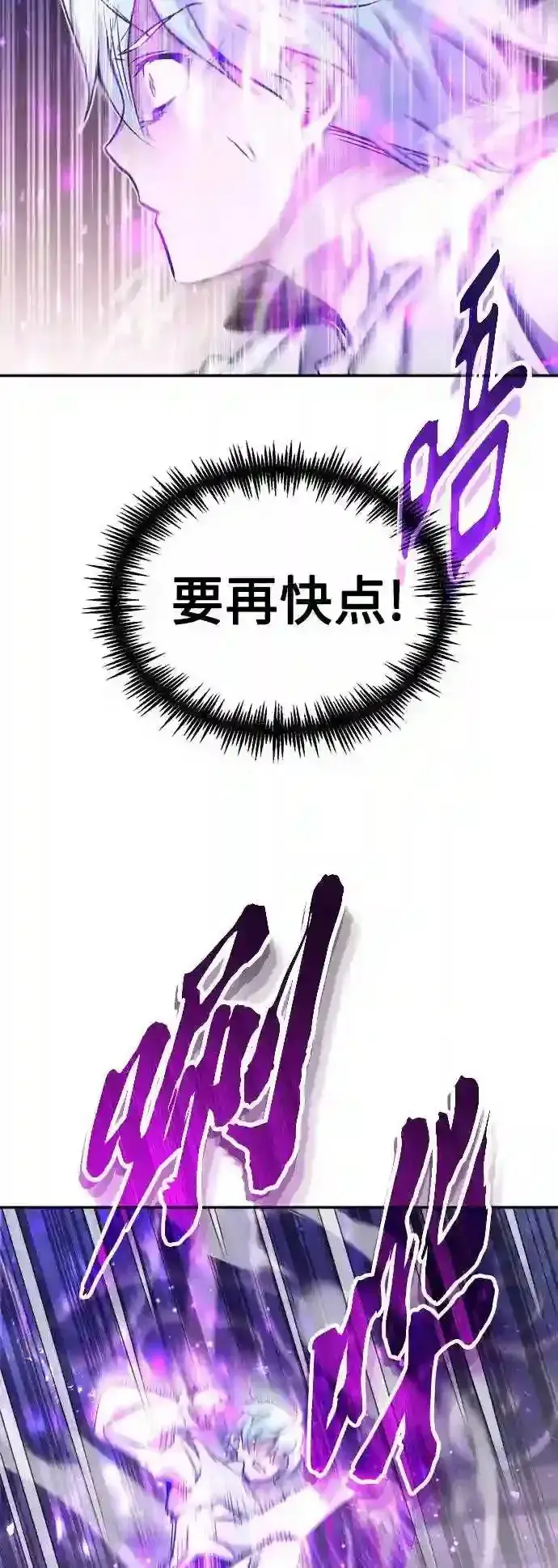 《66666年后复活的黑魔法师》第40话 不适的初次见面图50