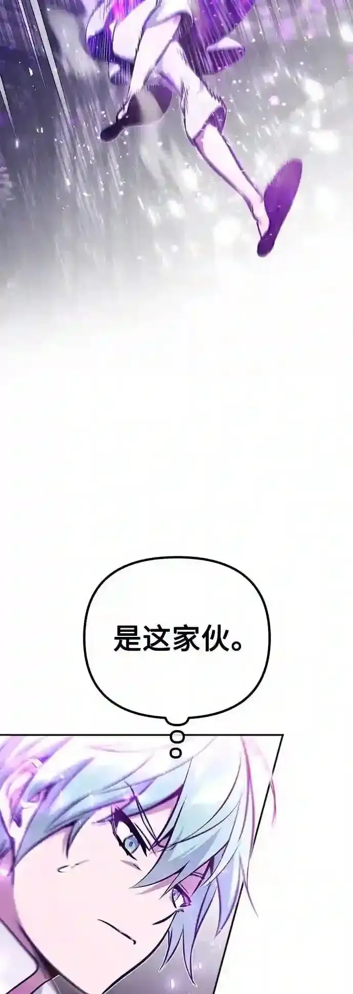 《66666年后复活的黑魔法师》第40话 不适的初次见面图51