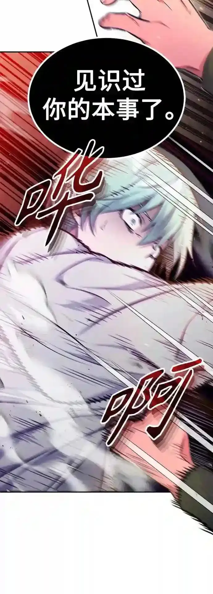 《66666年后复活的黑魔法师》第40话 不适的初次见面图58