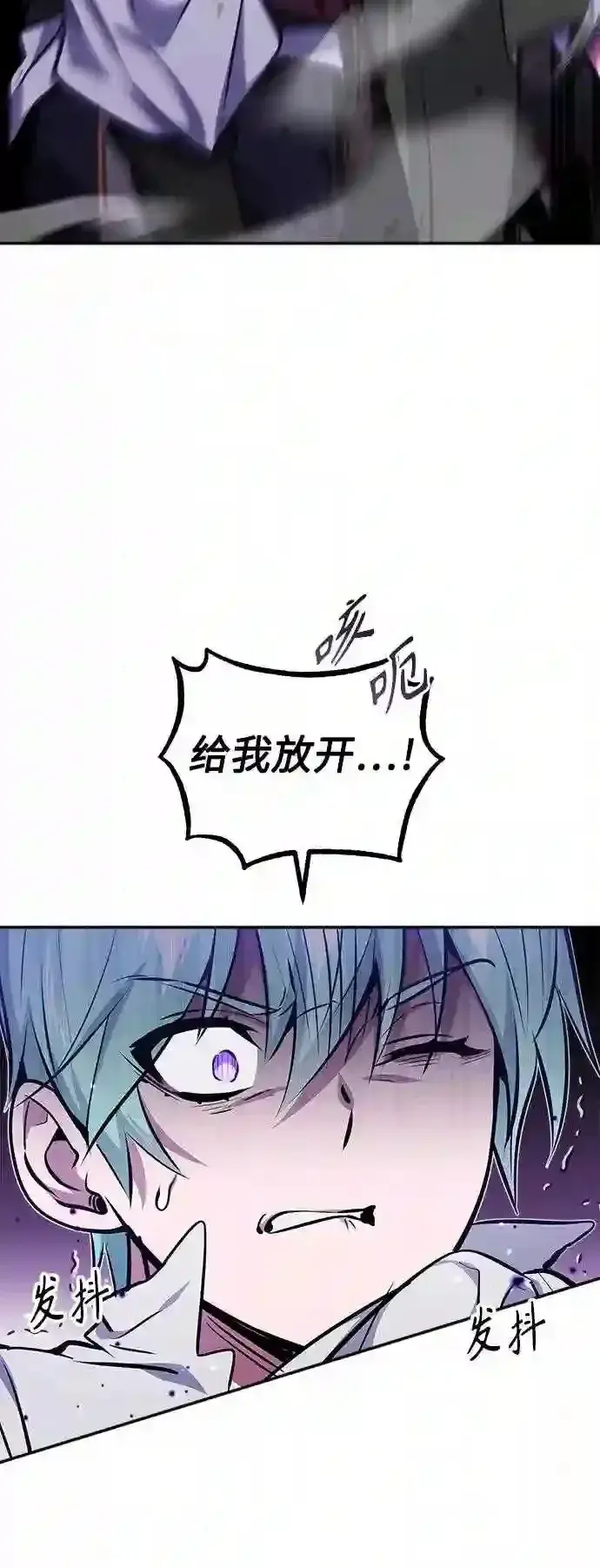 《66666年后复活的黑魔法师》第40话 不适的初次见面图60