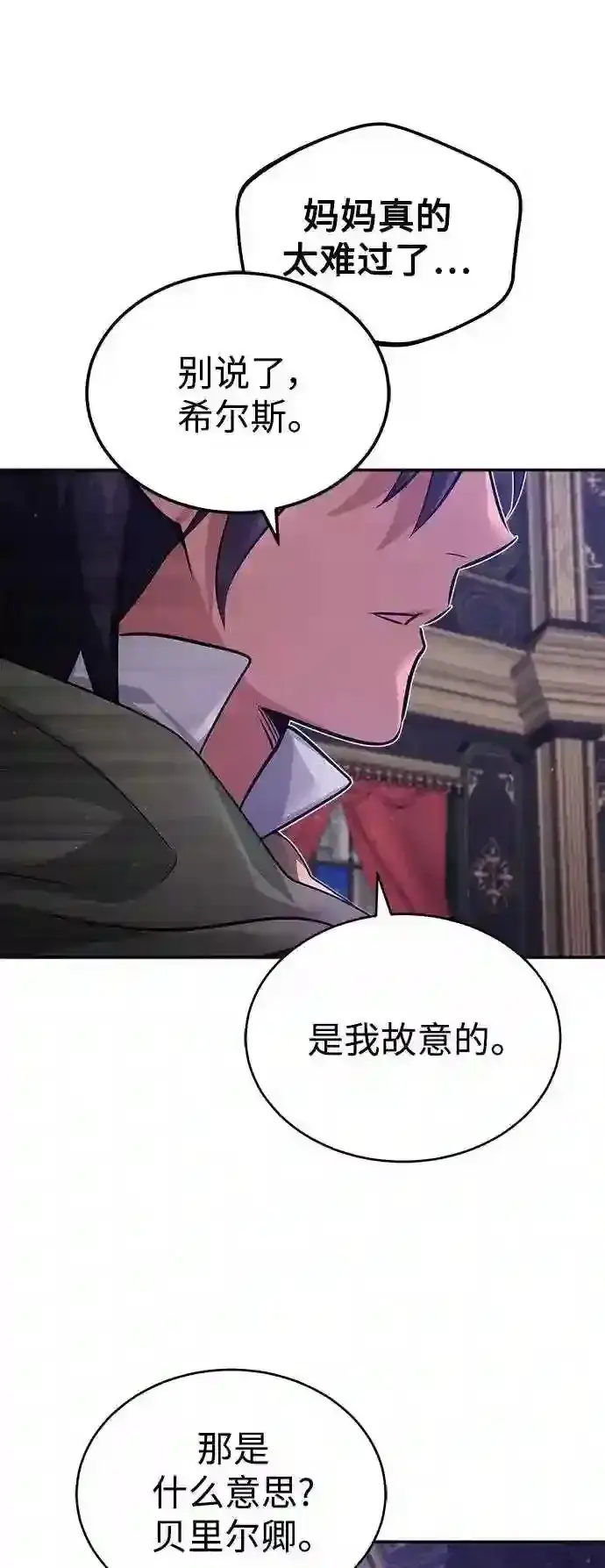 《66666年后复活的黑魔法师》第40话 不适的初次见面图68