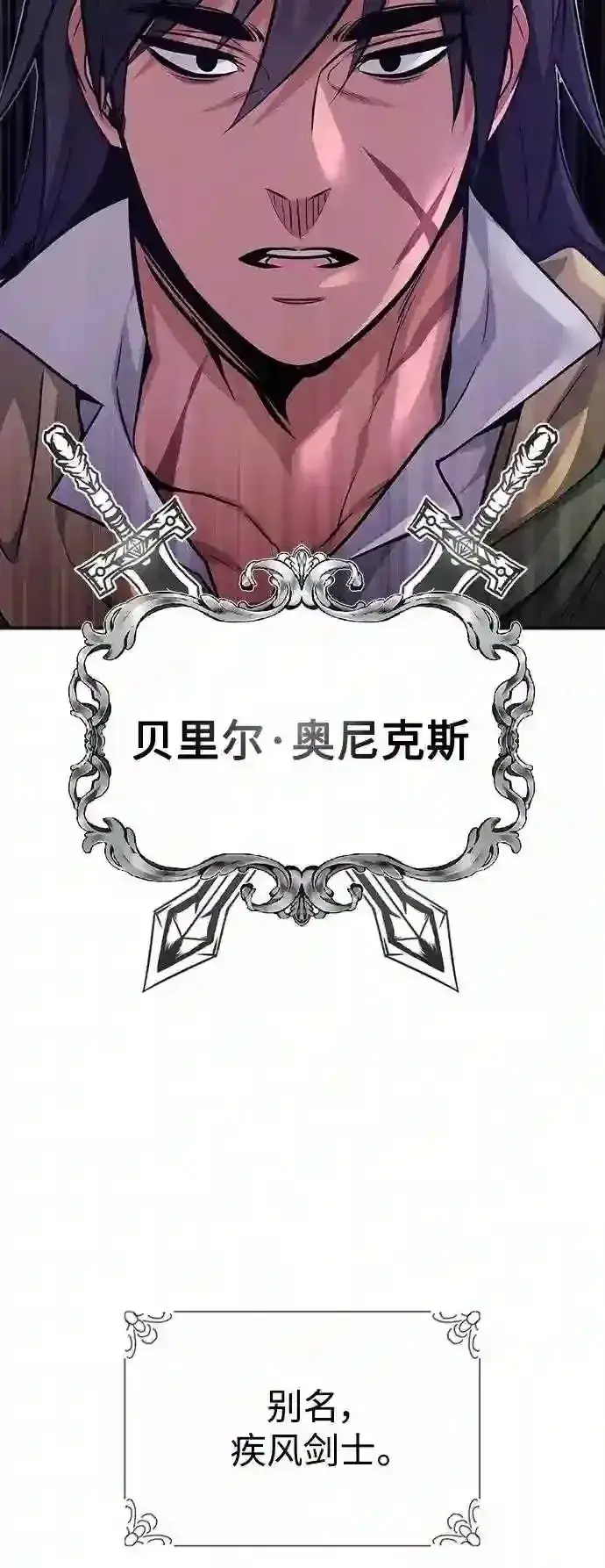 《66666年后复活的黑魔法师》第40话 不适的初次见面图71