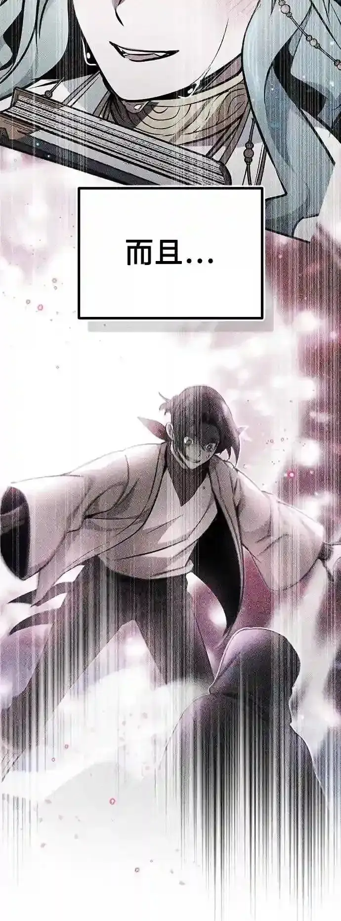 《66666年后复活的黑魔法师》第40话 不适的初次见面图8
