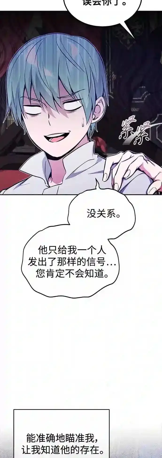 《66666年后复活的黑魔法师》第41话 另一位实力派图10
