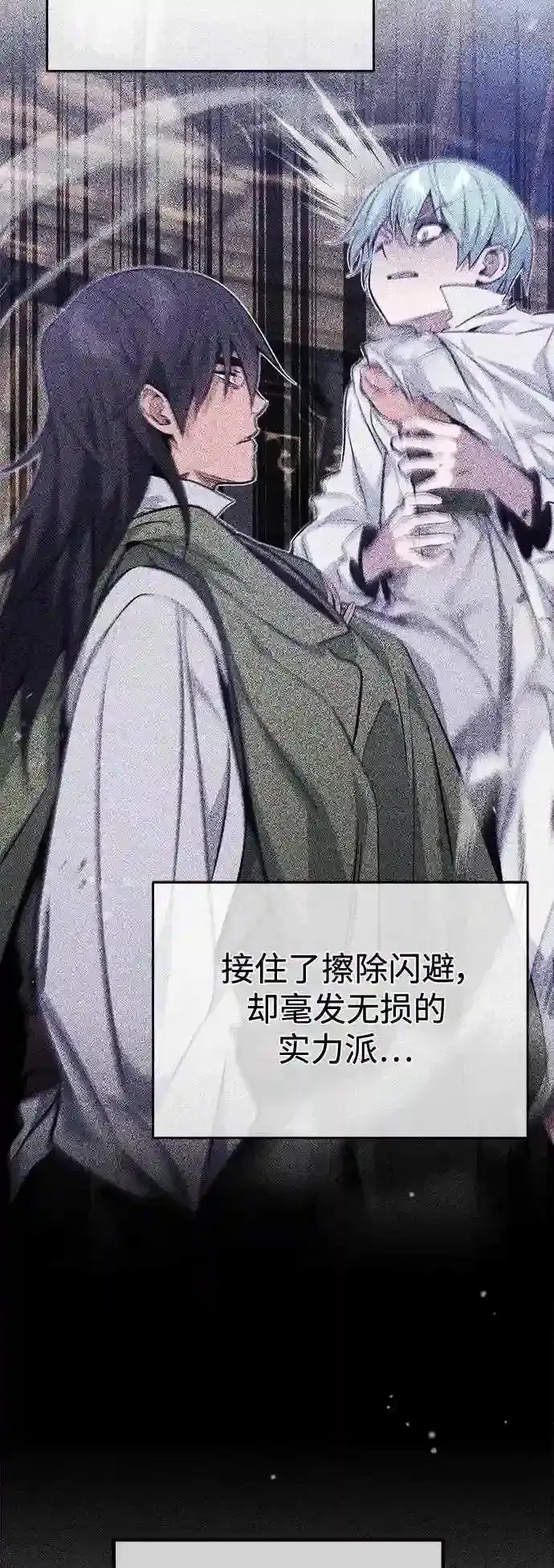 《66666年后复活的黑魔法师》第41话 另一位实力派图11