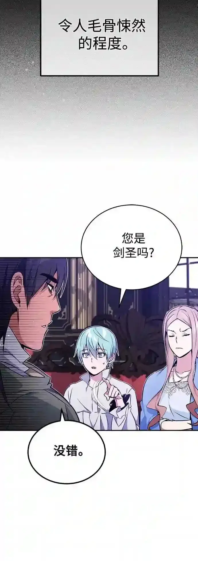 《66666年后复活的黑魔法师》第41话 另一位实力派图12