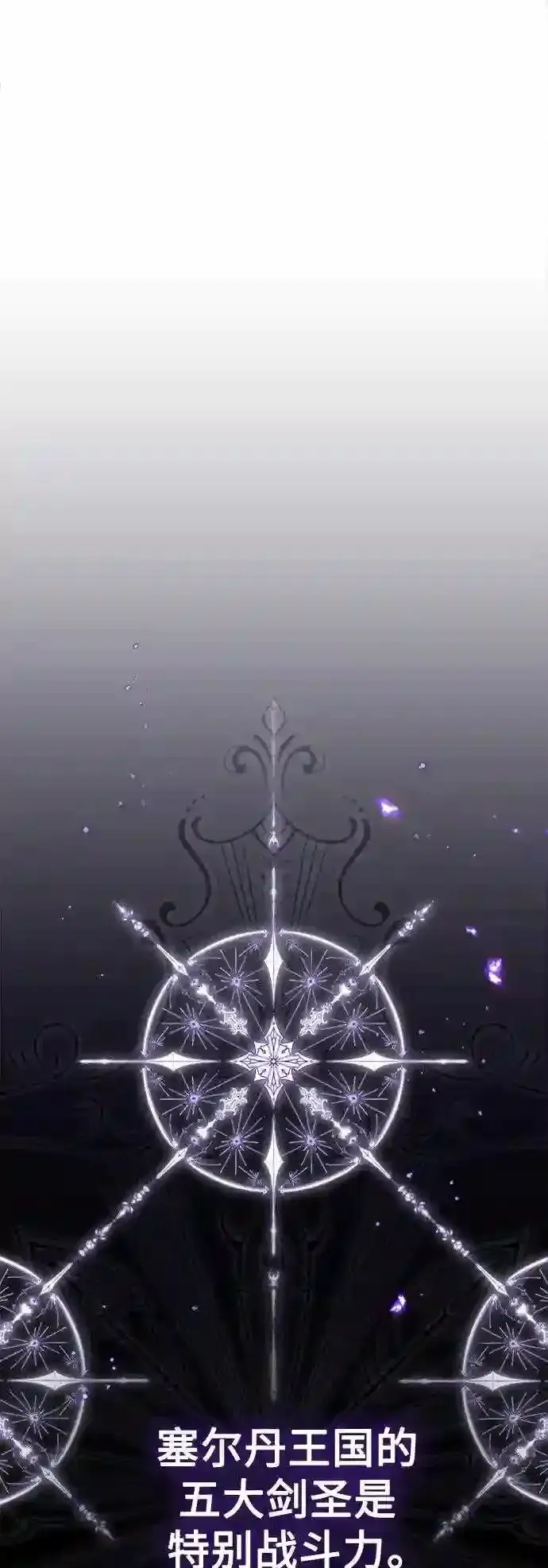 《66666年后复活的黑魔法师》第41话 另一位实力派图16