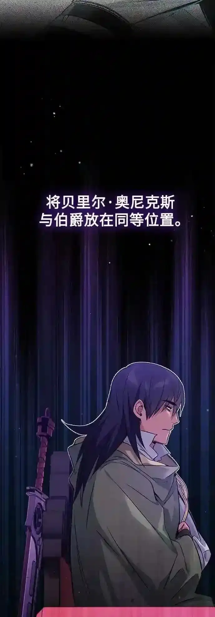 《66666年后复活的黑魔法师》第41话 另一位实力派图19