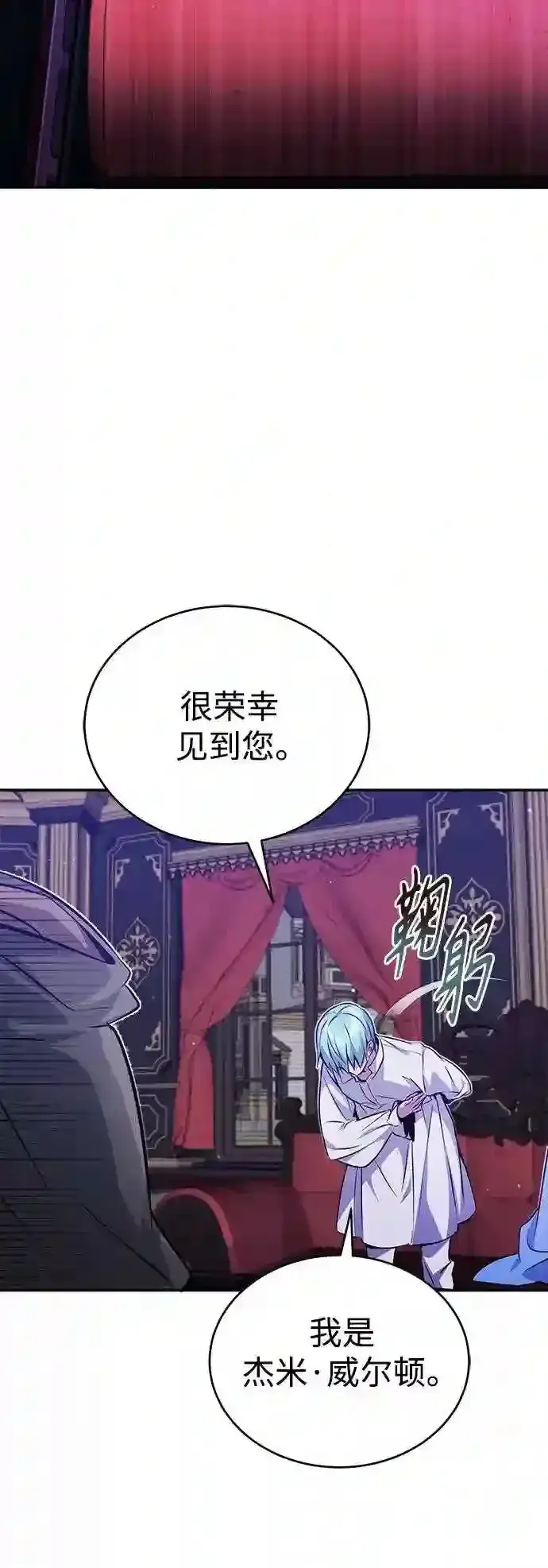 《66666年后复活的黑魔法师》第41话 另一位实力派图20