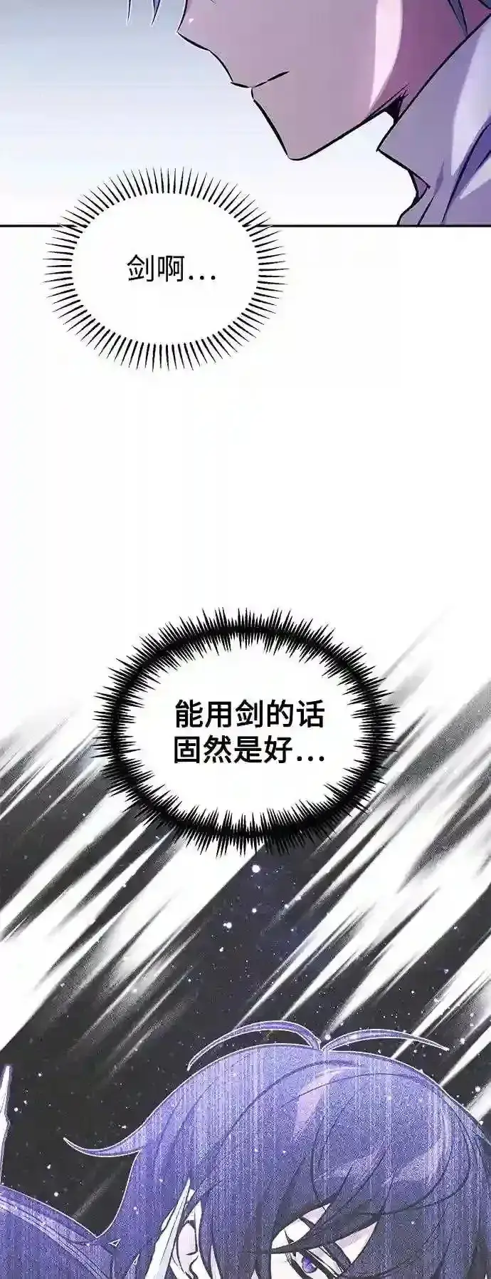 《66666年后复活的黑魔法师》第41话 另一位实力派图31