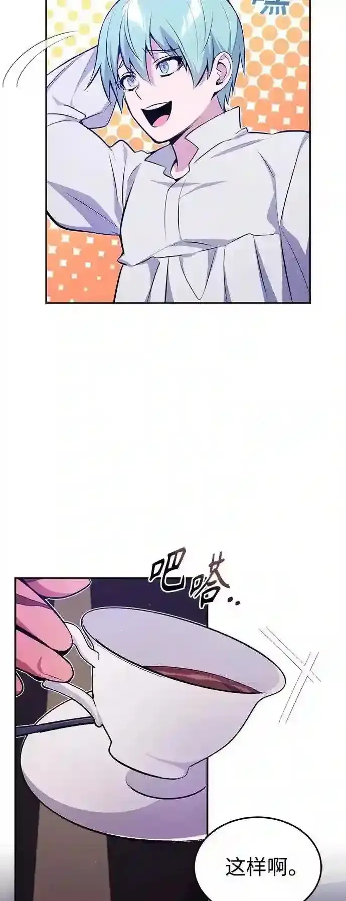 《66666年后复活的黑魔法师》第41话 另一位实力派图33