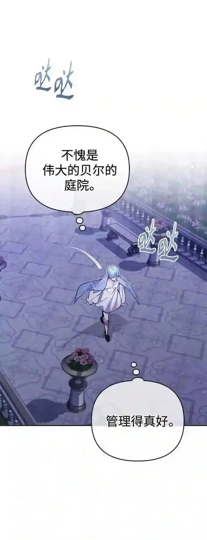 《66666年后复活的黑魔法师》第41话 另一位实力派图36