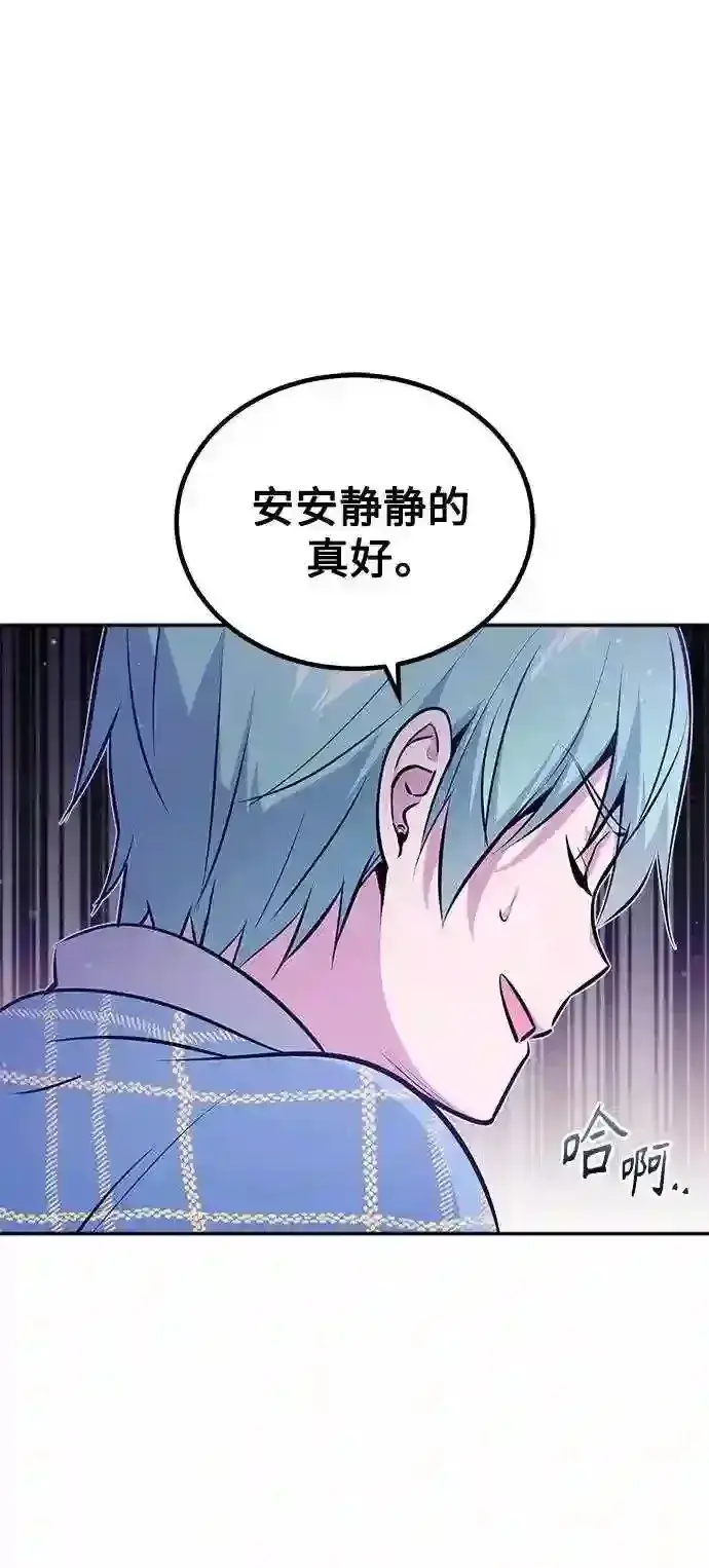 《66666年后复活的黑魔法师》第41话 另一位实力派图38