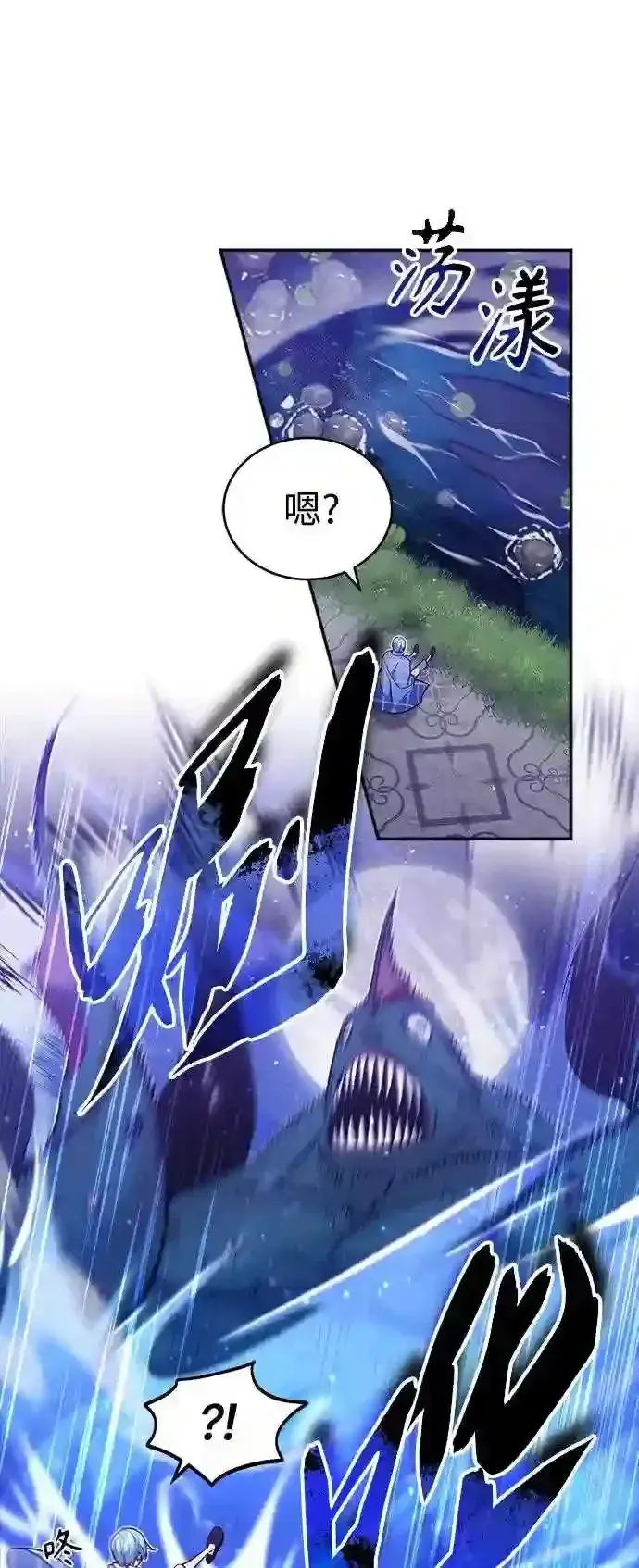 《66666年后复活的黑魔法师》第41话 另一位实力派图50