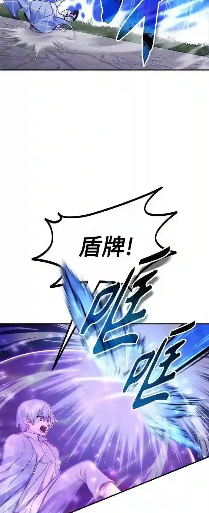 《66666年后复活的黑魔法师》第41话 另一位实力派图51
