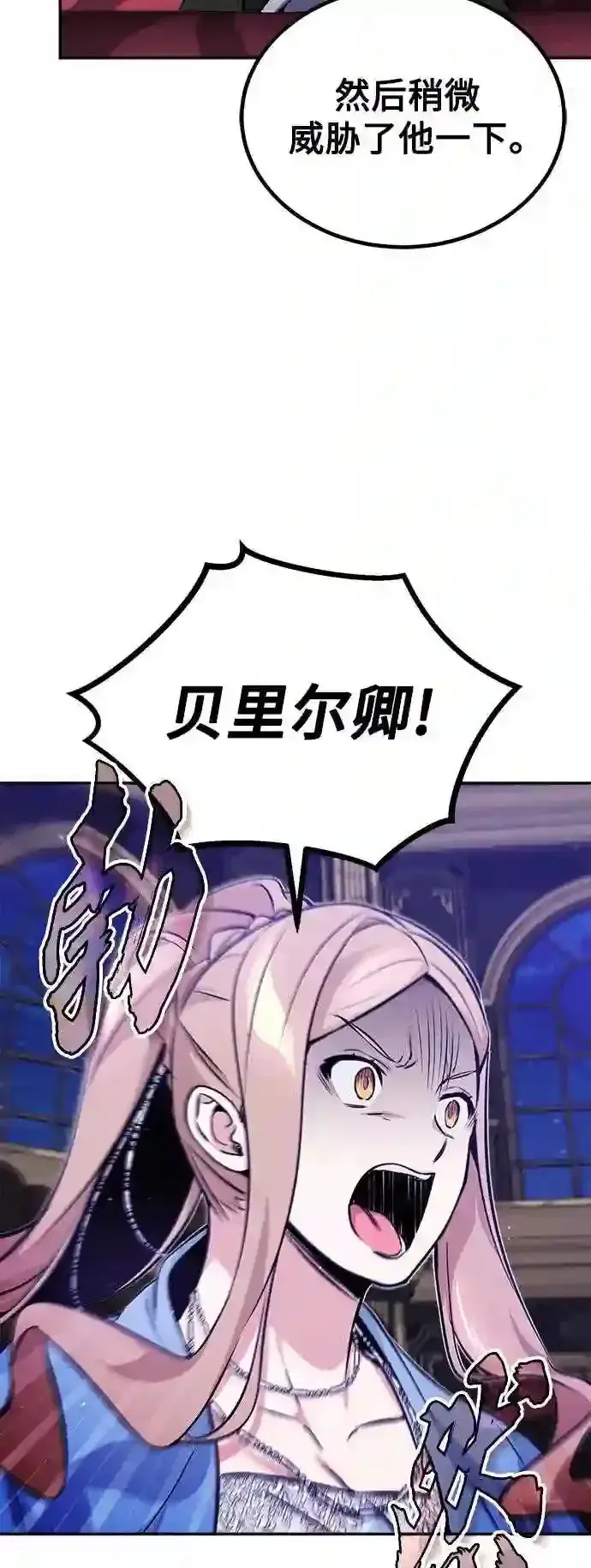 《66666年后复活的黑魔法师》第41话 另一位实力派图6
