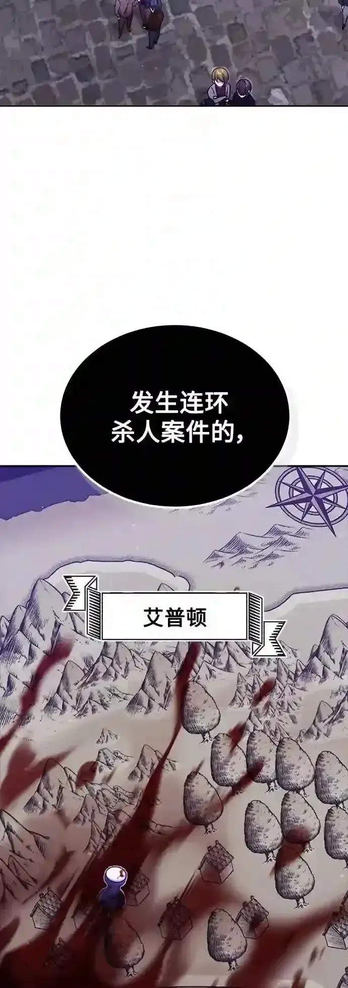 《66666年后复活的黑魔法师》第41话 另一位实力派图71