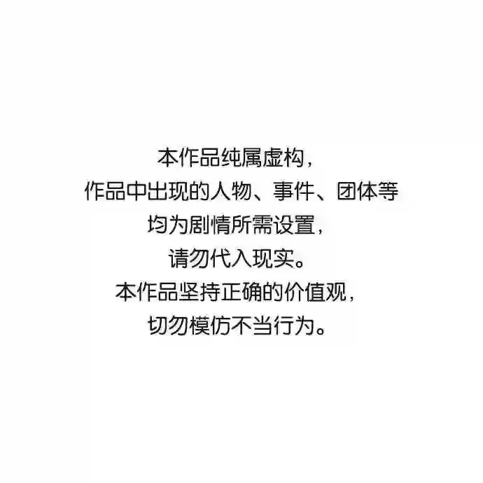 《66666年后复活的黑魔法师》第41话 另一位实力派图73