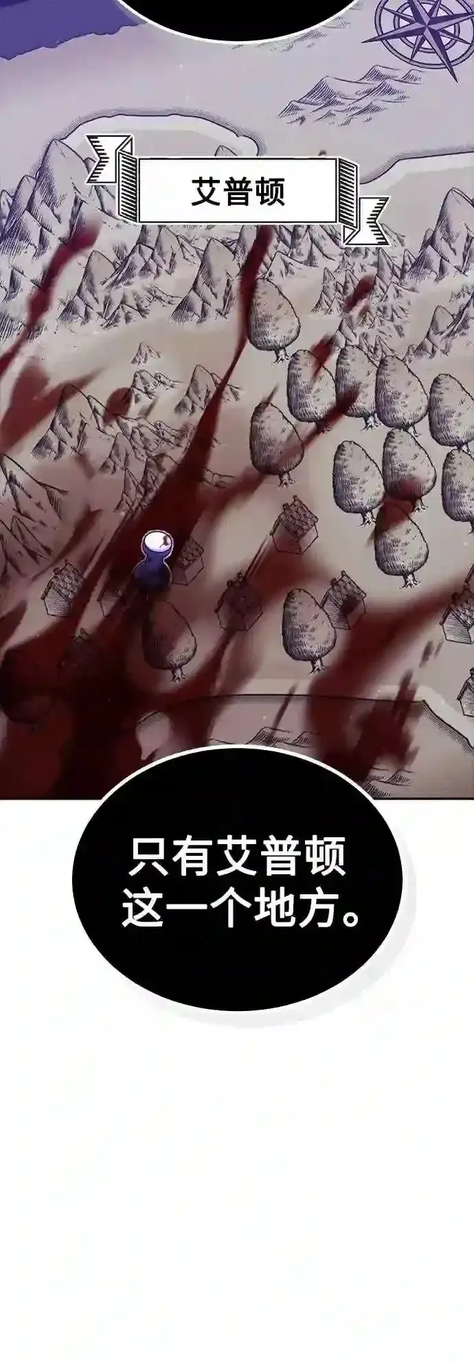 《66666年后复活的黑魔法师》第42话 不祥的预感图4