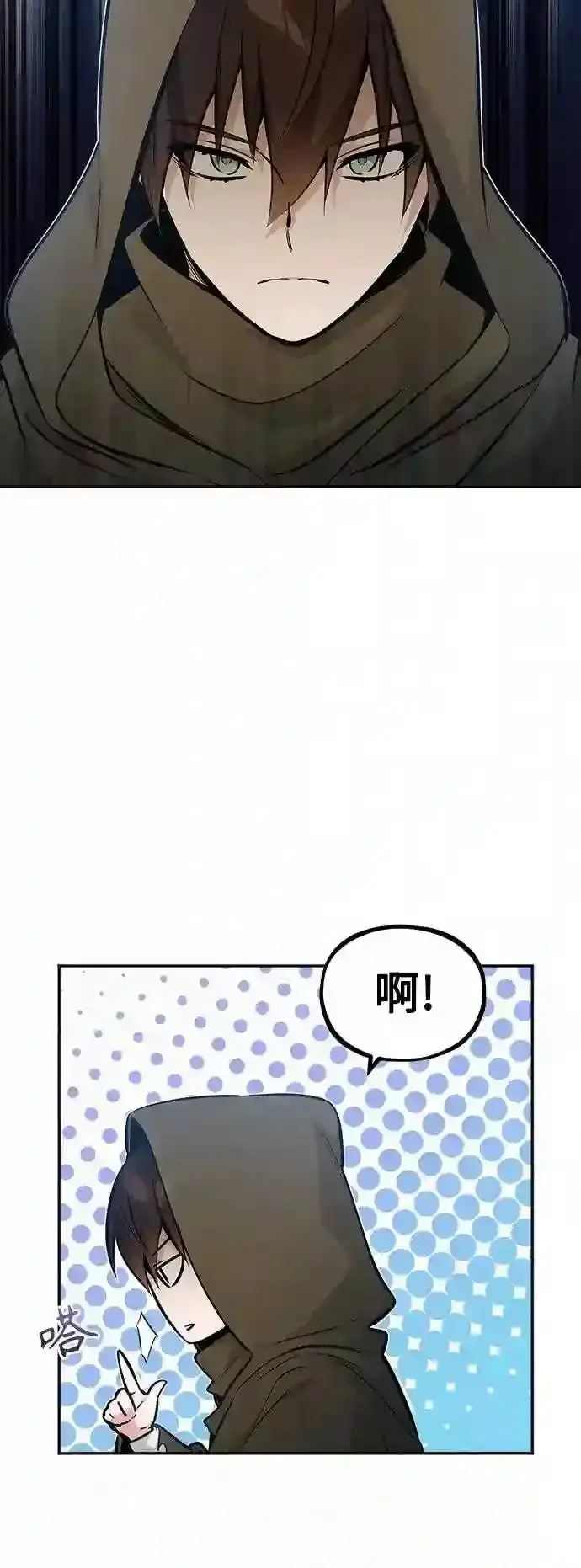 《66666年后复活的黑魔法师》第42话 不祥的预感图45