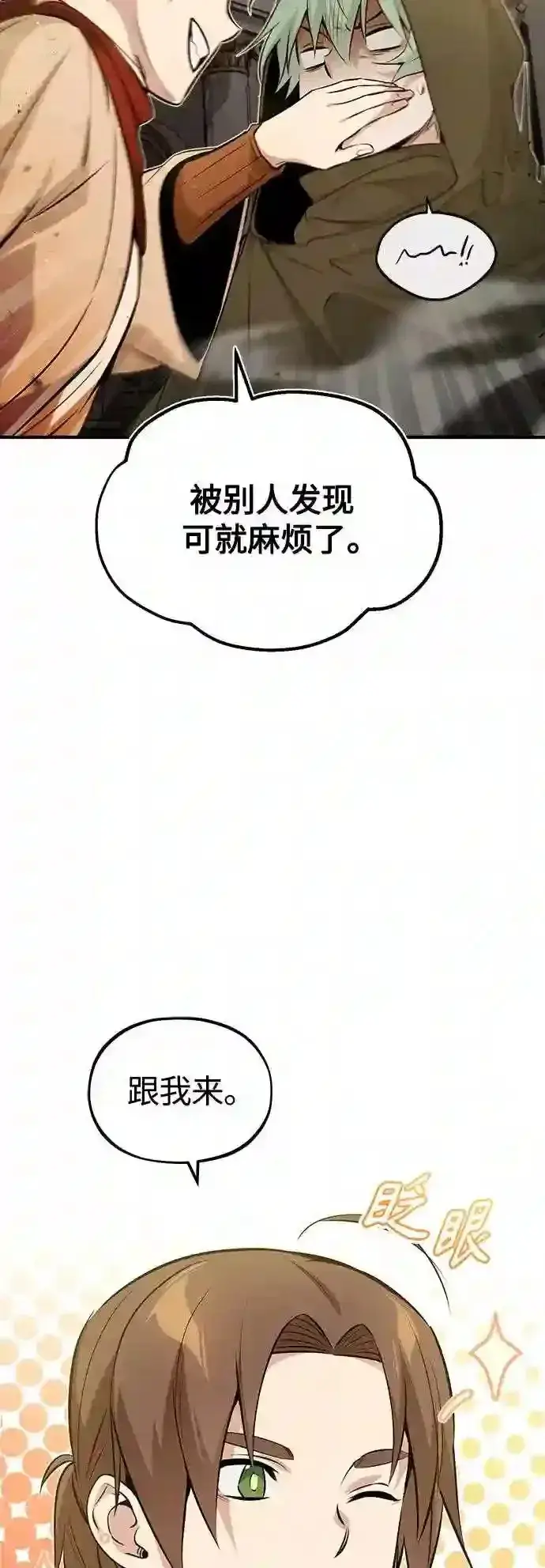 《66666年后复活的黑魔法师》第43话 女神的请求图10