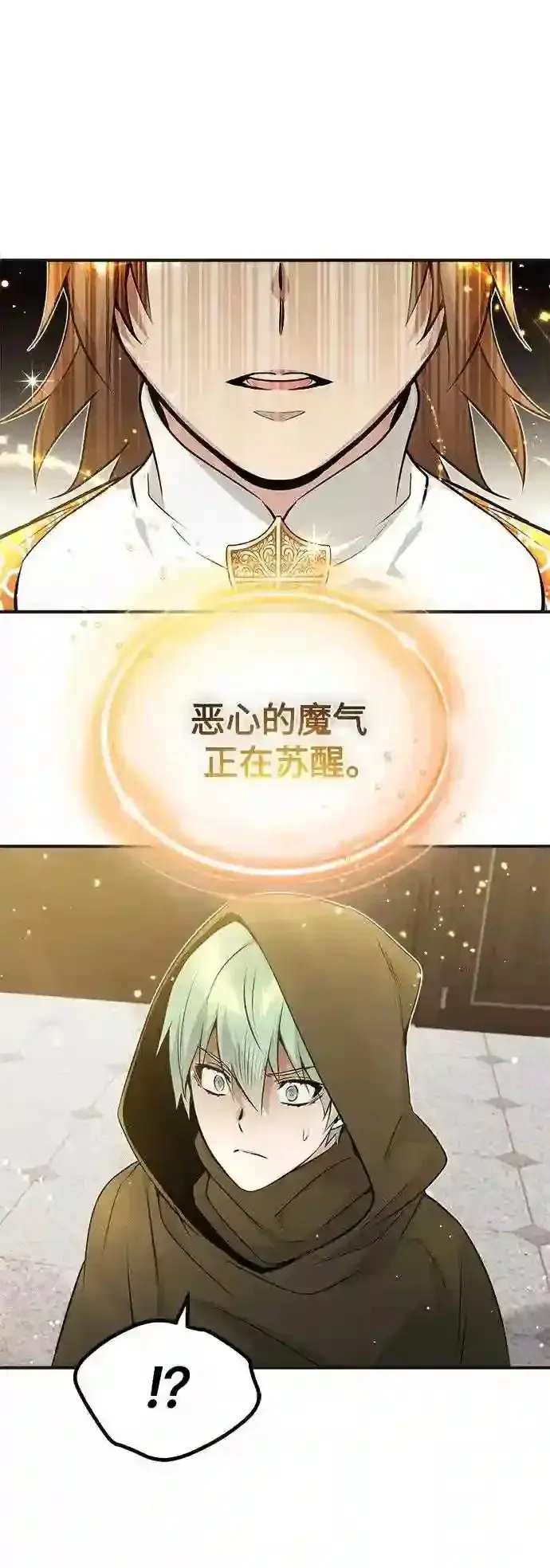 《66666年后复活的黑魔法师》第43话 女神的请求图25