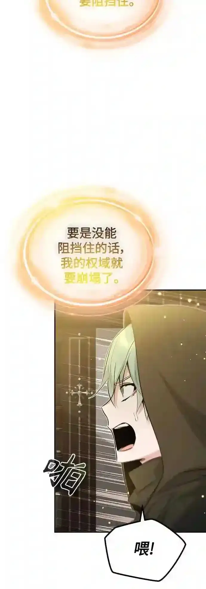 《66666年后复活的黑魔法师》第43话 女神的请求图27