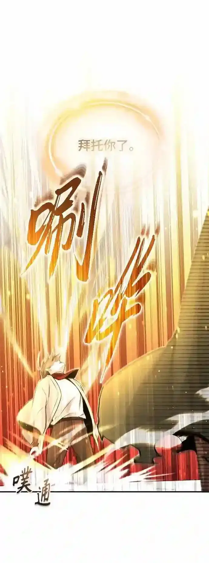 《66666年后复活的黑魔法师》第43话 女神的请求图29