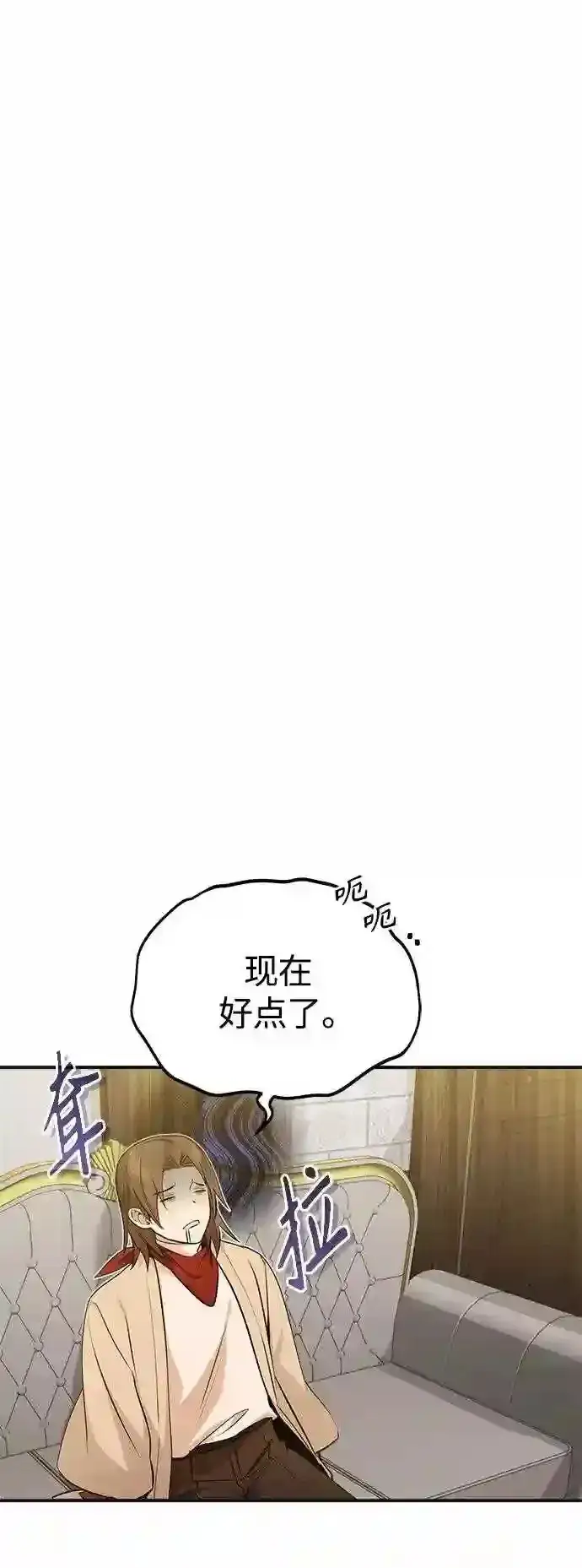 《66666年后复活的黑魔法师》第43话 女神的请求图30