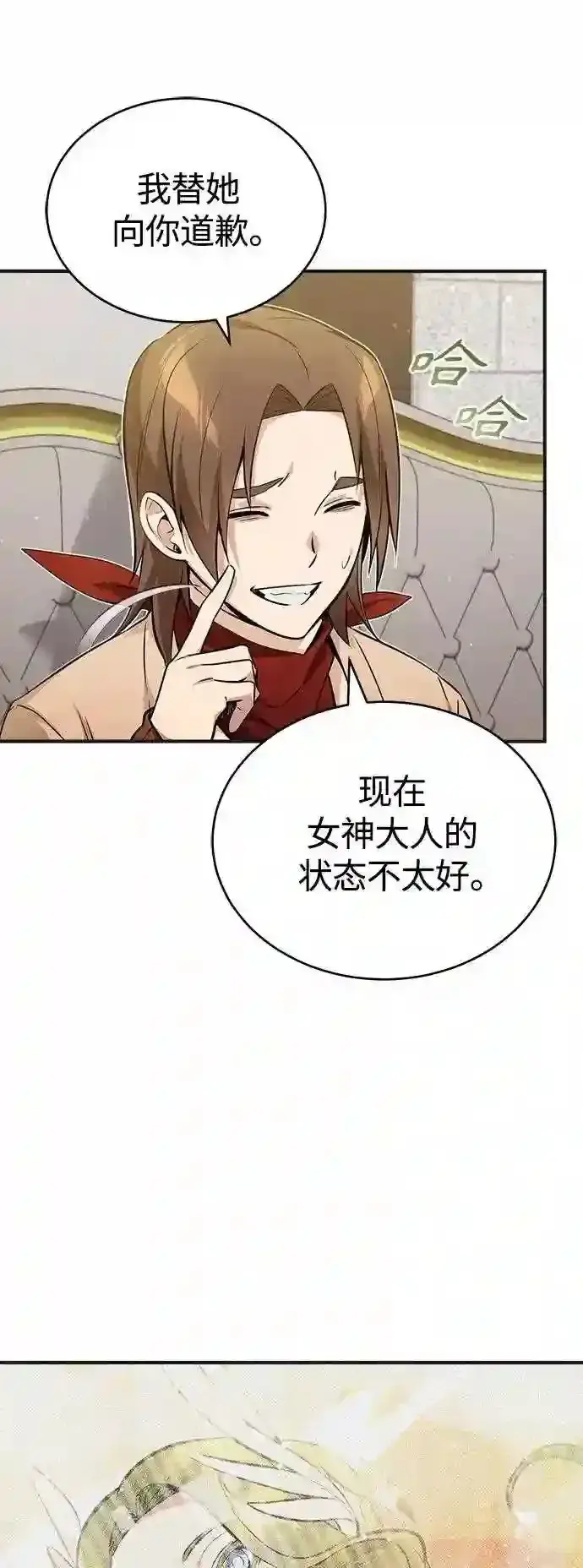 《66666年后复活的黑魔法师》第43话 女神的请求图32