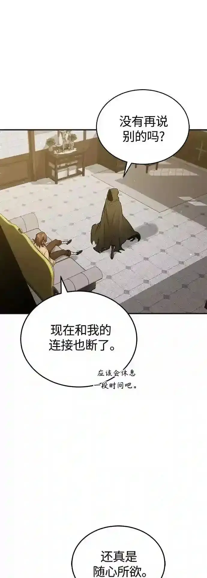 《66666年后复活的黑魔法师》第43话 女神的请求图36