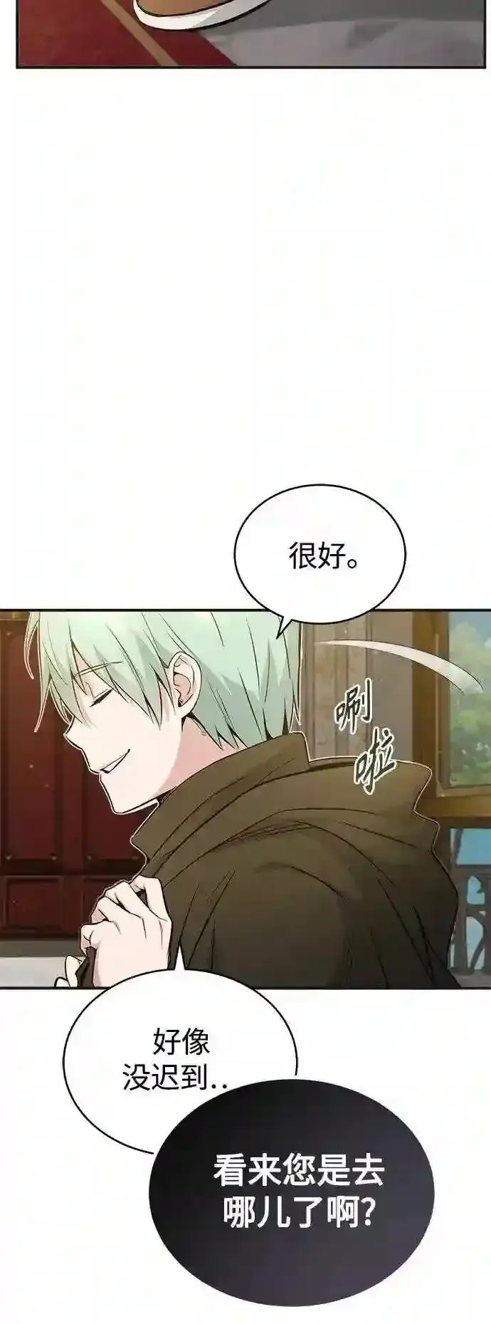 《66666年后复活的黑魔法师》第43话 女神的请求图43