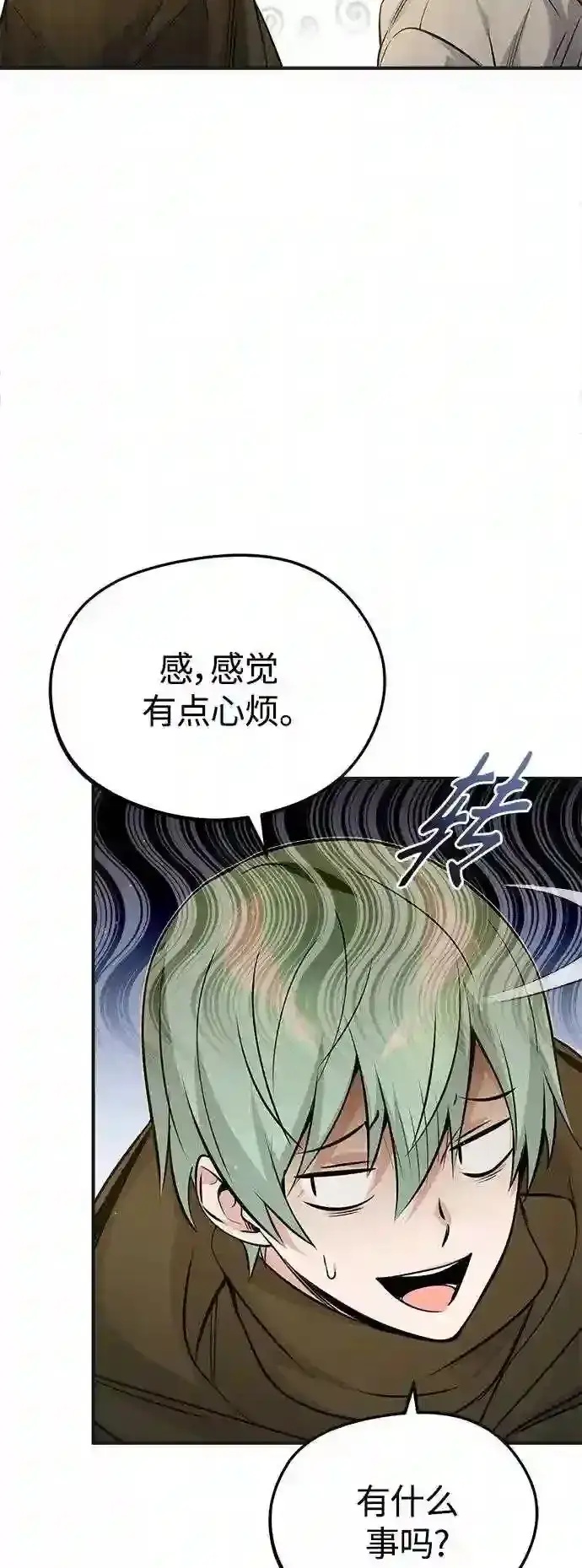 《66666年后复活的黑魔法师》第43话 女神的请求图46
