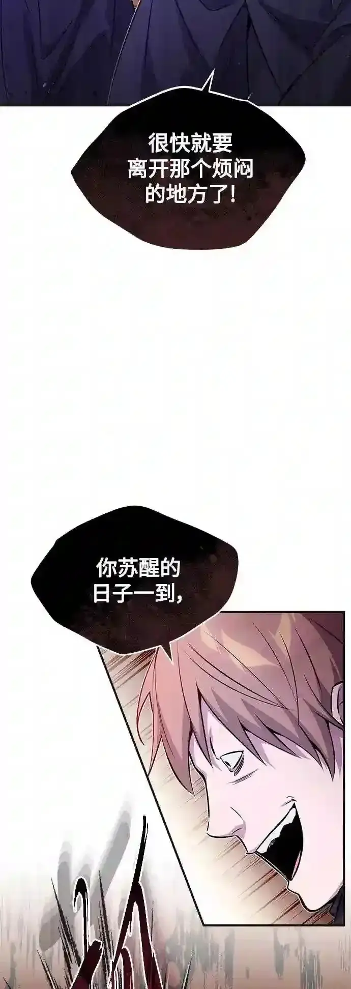 《66666年后复活的黑魔法师》第43话 女神的请求图59