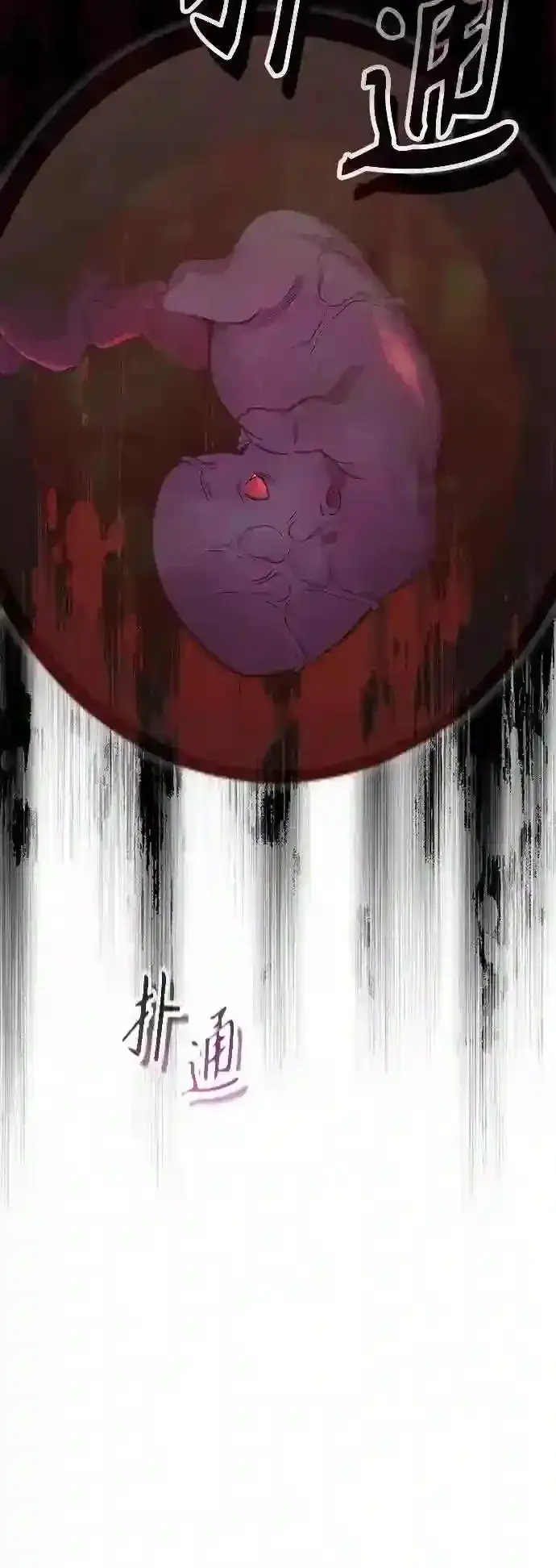 《66666年后复活的黑魔法师》第43话 女神的请求图61