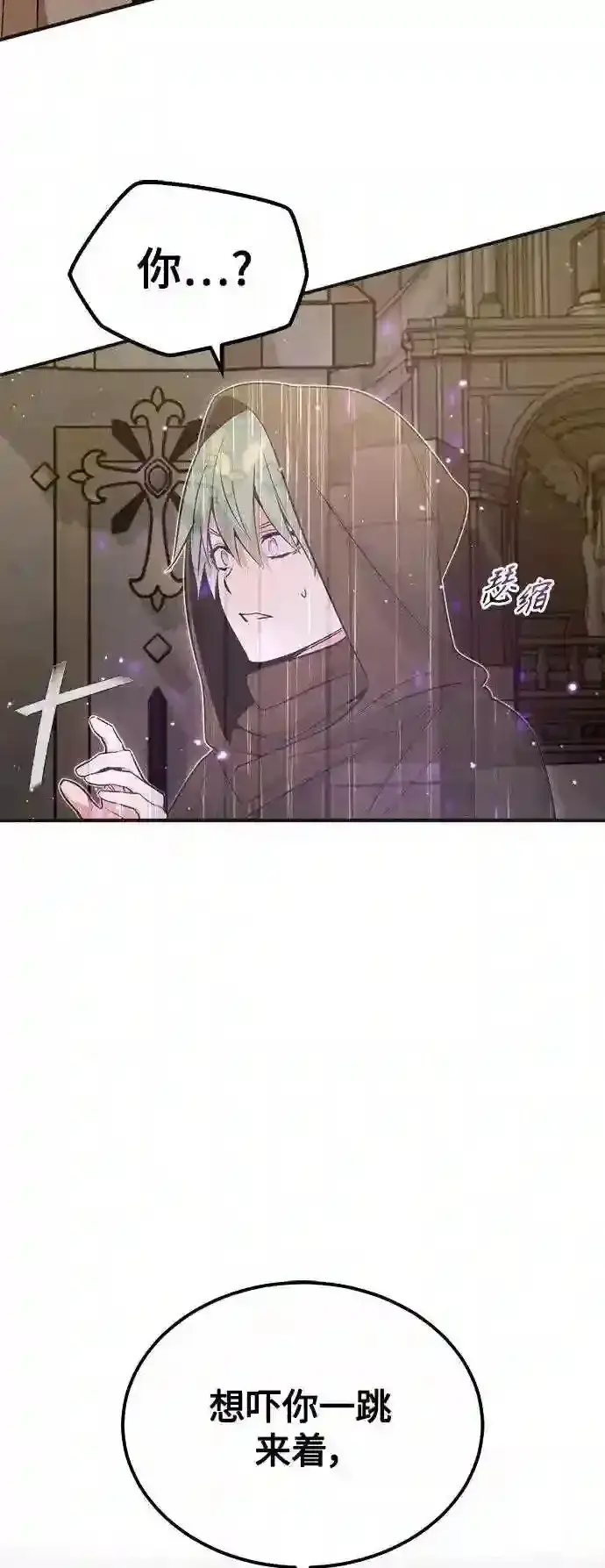 《66666年后复活的黑魔法师》第43话 女神的请求图7
